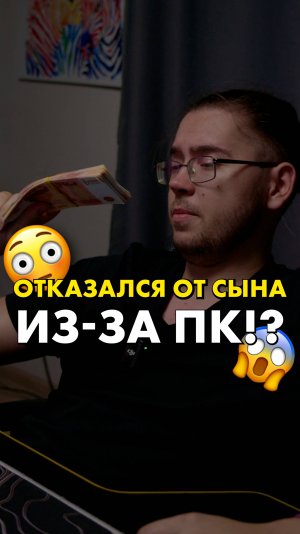 Развел отца на ПК?! #compshop #сборкапк