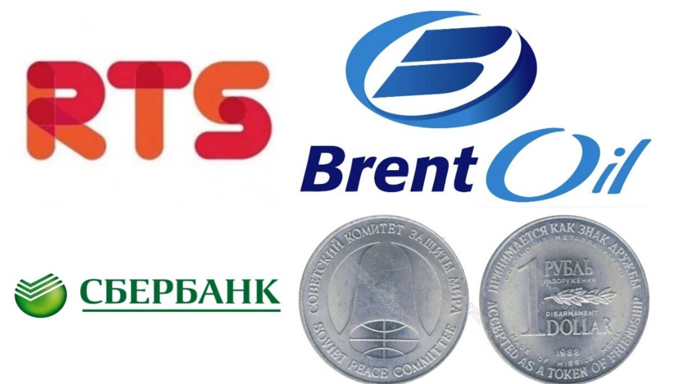 Обзор доллар/рубль, RTS, Сбер, нефть Brent, натуральный газ, bitcoin и золото на 8 сентября 2025 смотреть онлайн