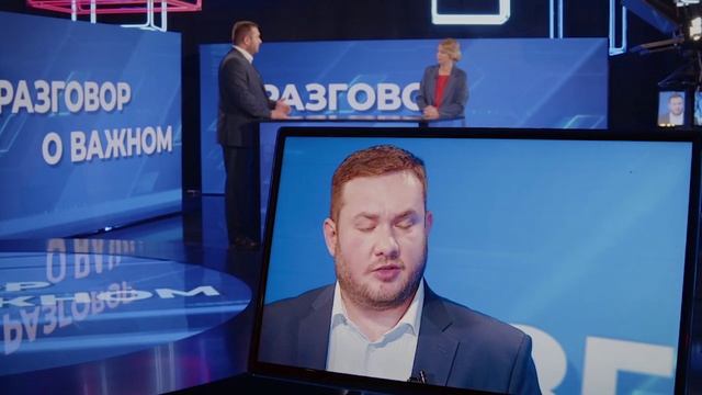 Разговор о важном 05 09 25