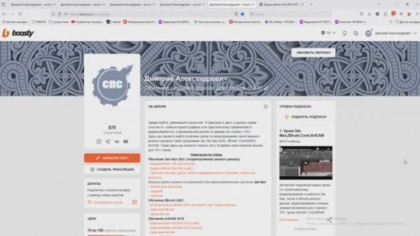 Дмитрии Александрович - эксклюзивныи контент на Boosty