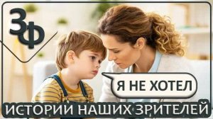 277 Мы все одного возраста и лишь опыт у нас разный | Истории Наших Зрителей