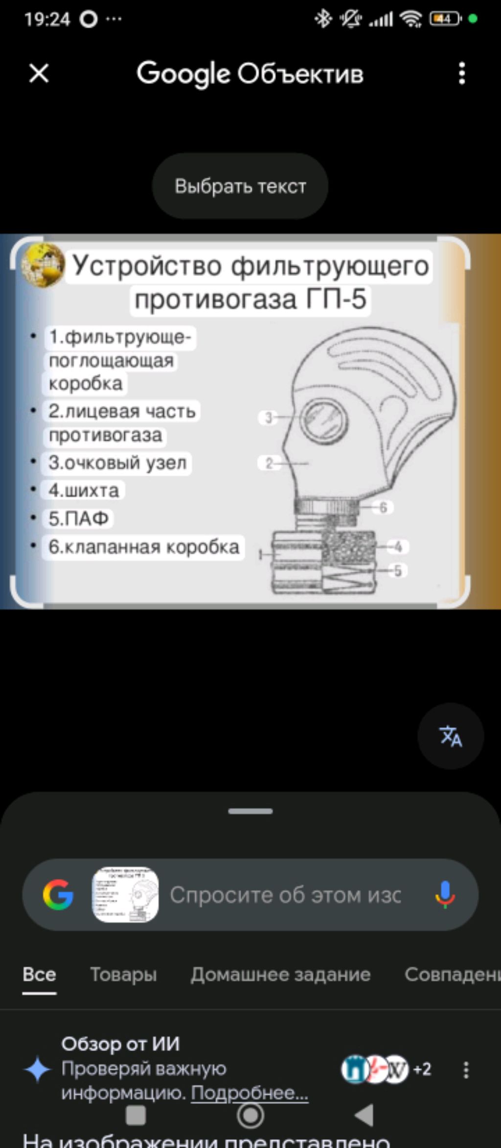 гачебник смотреть онлайн