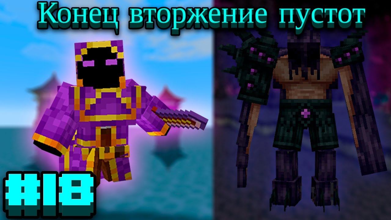 Lp.Prominence II RPG: Hasturian Era #18.Конец вторжения пустот