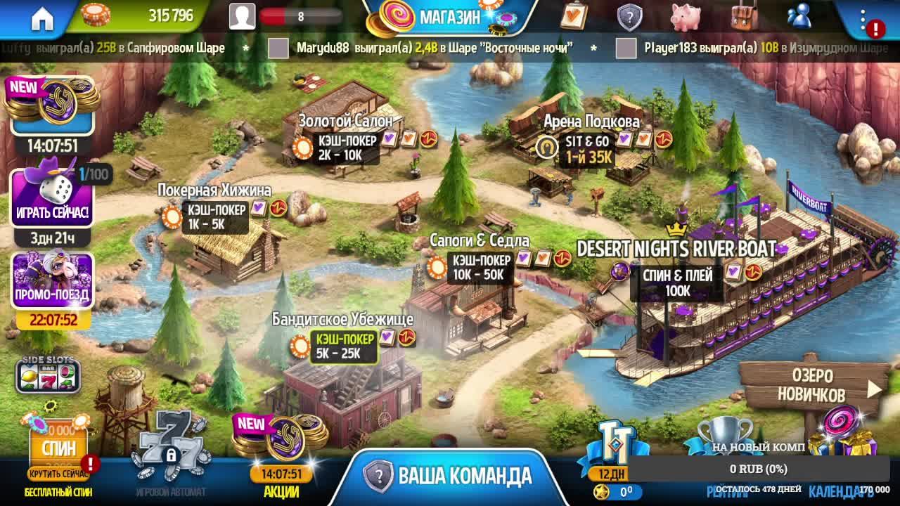 Губернатор Покера 3 смотреть онлайн