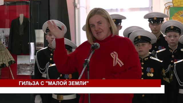 ГИЛЬЗА С МАЛОЙ ЗЕМЛИ смотреть онлайн