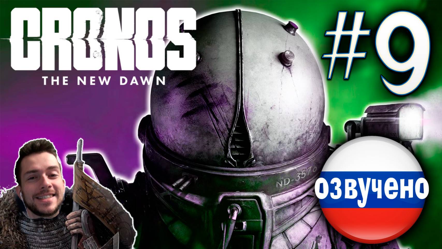 CRONOS THE NEW DAWN ПРОХОЖДЕНИЕ С РУССКОЙ ОЗВУЧКОЙ #9 смотреть онлайн