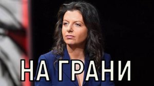 Срочная операция. Врачи Маргариты Симоньян заявили о вынужденном вмешательстве.