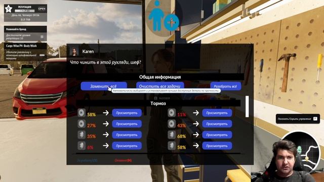 УРА 10 УРОВЕНЬ! CAR DEALER SIMULATOR #15