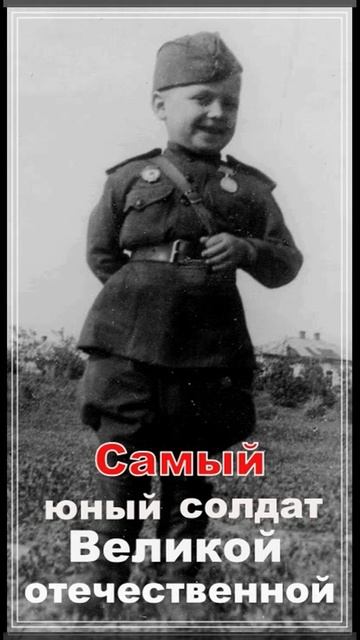 Самый молодой солдат Великой отечественной войны смотреть онлайн