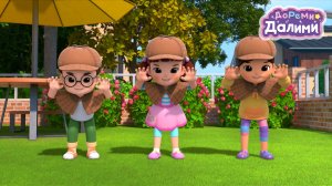 🎉ДоРеМи Далими 🎉Держи вора! 🎵 Новая серия 🎵