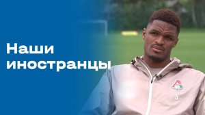 «Наши иностранцы». Жерзино Ньямси. Выпуск от 08.09.2025