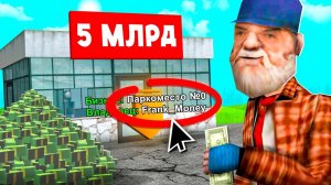 ДОВЕРИЛ БИЗНЕС за 5 МЛРД НОВИЧКУ... ☠️❌ ОБМАНЕТ? АРИЗОНА РП (ARIZONA RP GTA SAMP)