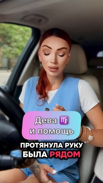 Дева помогает другим из чувства долга, забывая о себе, пока не выгорит эмоционально и физически смотреть онлайн