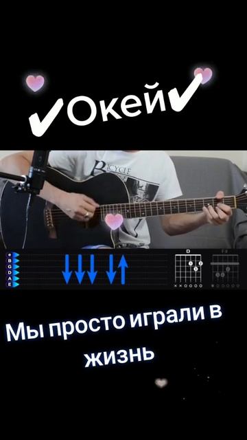 Окей 👌 🎶🎸#гитара #песня #RUTUBE смотреть онлайн
