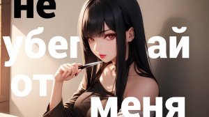 ASMR Жена психопатка ревнует | ролевая игра АСМР | F4M