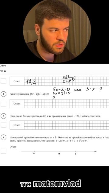 ВПР 8 класс разбор демоверсии