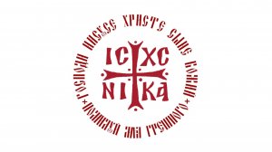 "Об Иисусовой молитве". Иеромонах Клеопа, монастырь Петрас, Греция. Беседа от 6.09.24.