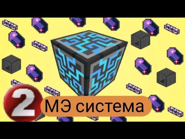 Lp.Rub and Rest #2.МЭ система