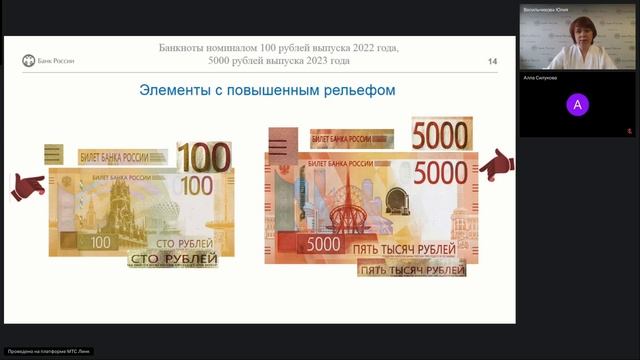 Модернизация банкнот Банка России и что делать с поврежденными банкнотами