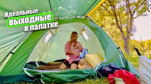 Кемпинг в Никола-Ленивце. Отдых с палатками и прогулка по арт-парку.