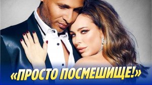 Ани Лорак назвали посмешищем из-за мужа 🔥 Новости Шоу-Бизнеса