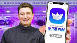 КОРОЧЕ ГОВОРЯ, Я СОЗДАЛ СВОЙ МЕССЕНДЖЕР