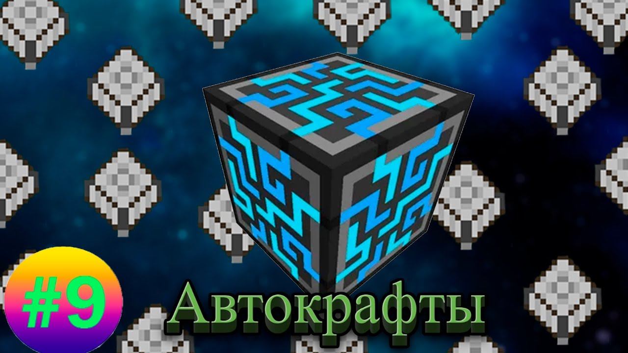 Lp.Техномагия хардкор #9.МЭ система