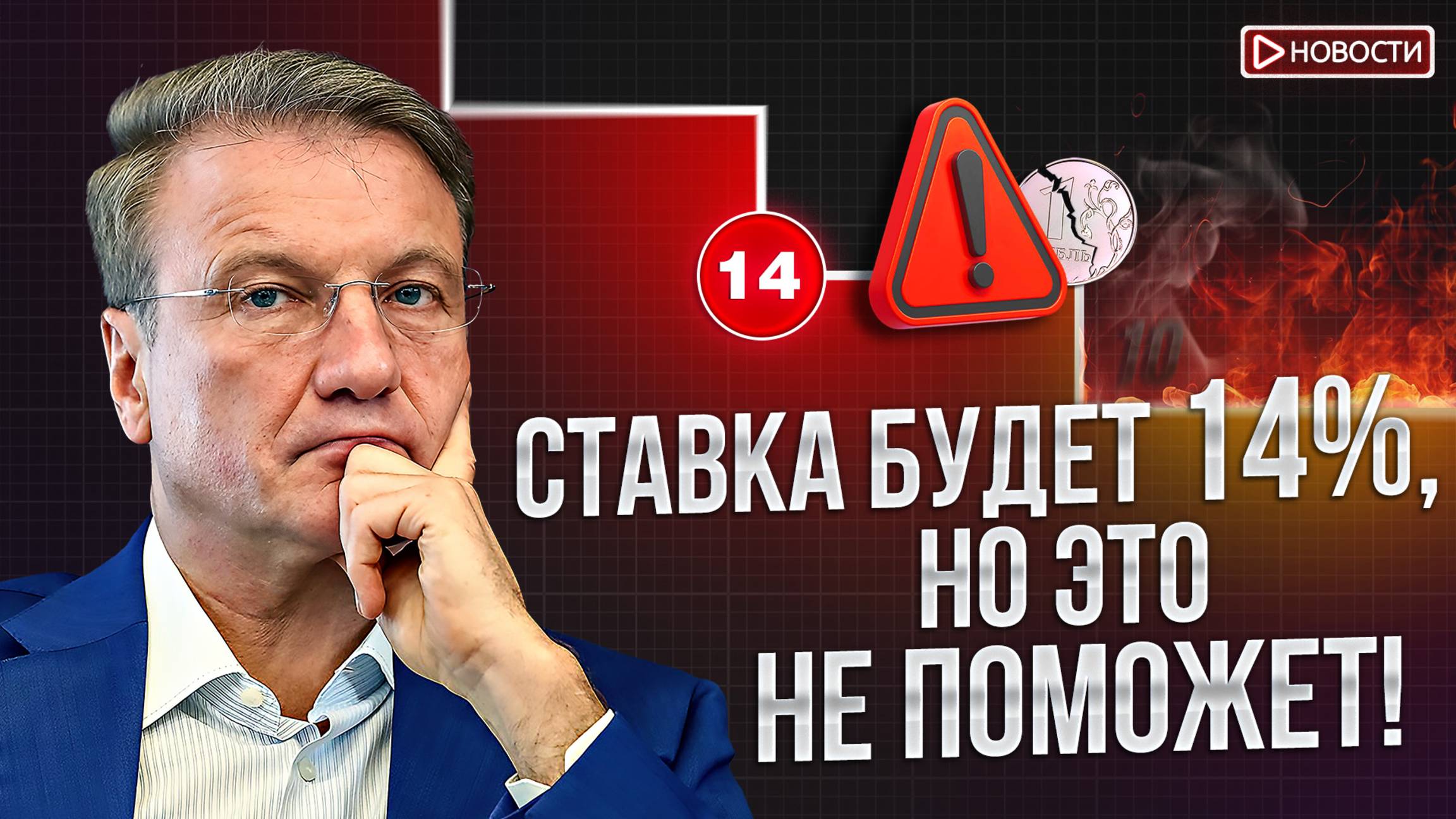Какие переводы заблокируют? Резкий рост налогов на недвижимость смотреть онлайн