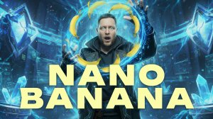 Nano Banana - Инструкция. 180+ Промптов для шикарных фотографий