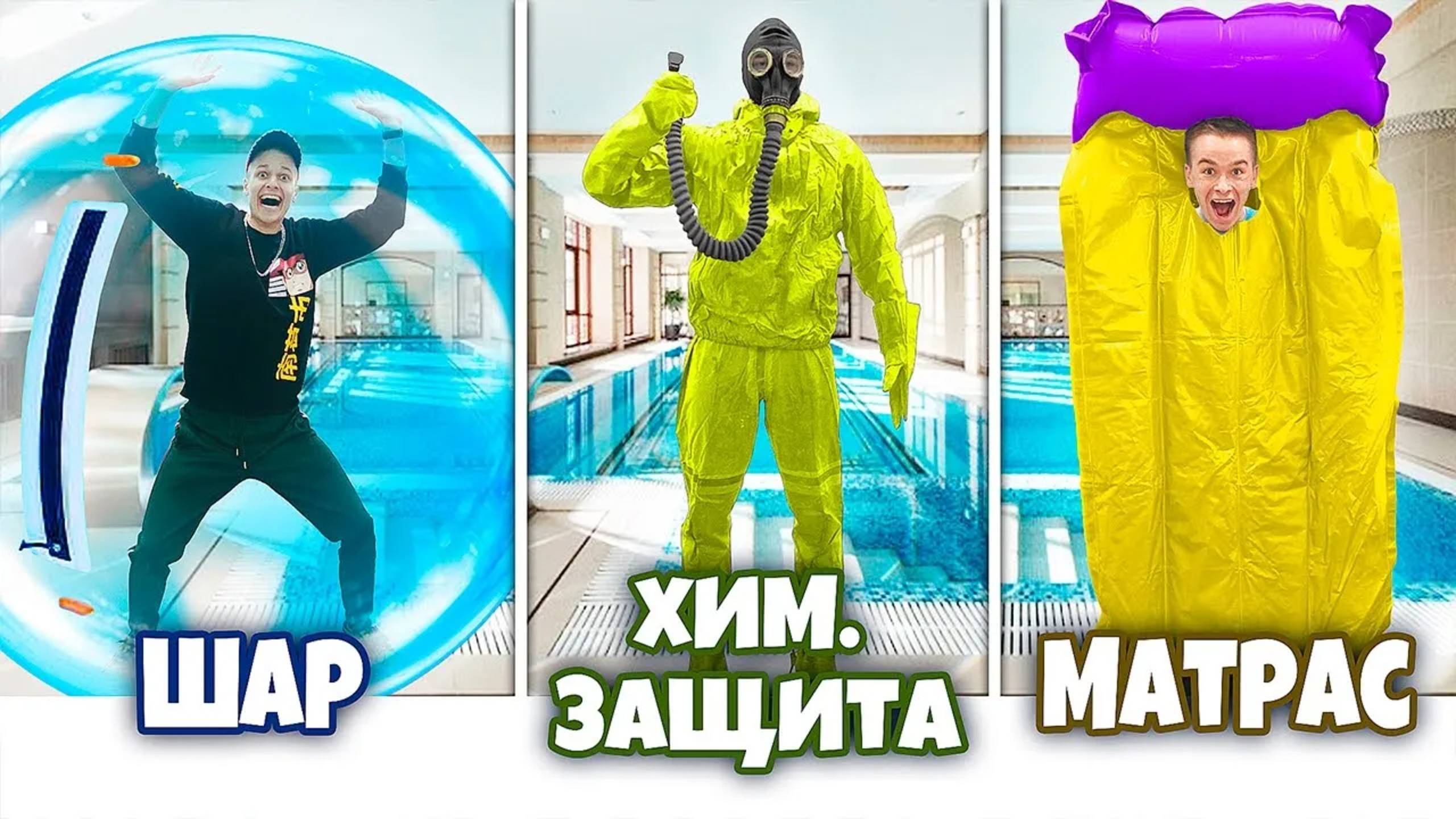 КАК НЕ ПРОМОКНУТЬ ПОД ВОДОЙ ? Челлендж смотреть онлайн