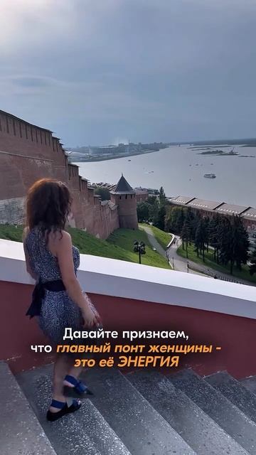 Главный понт женщины