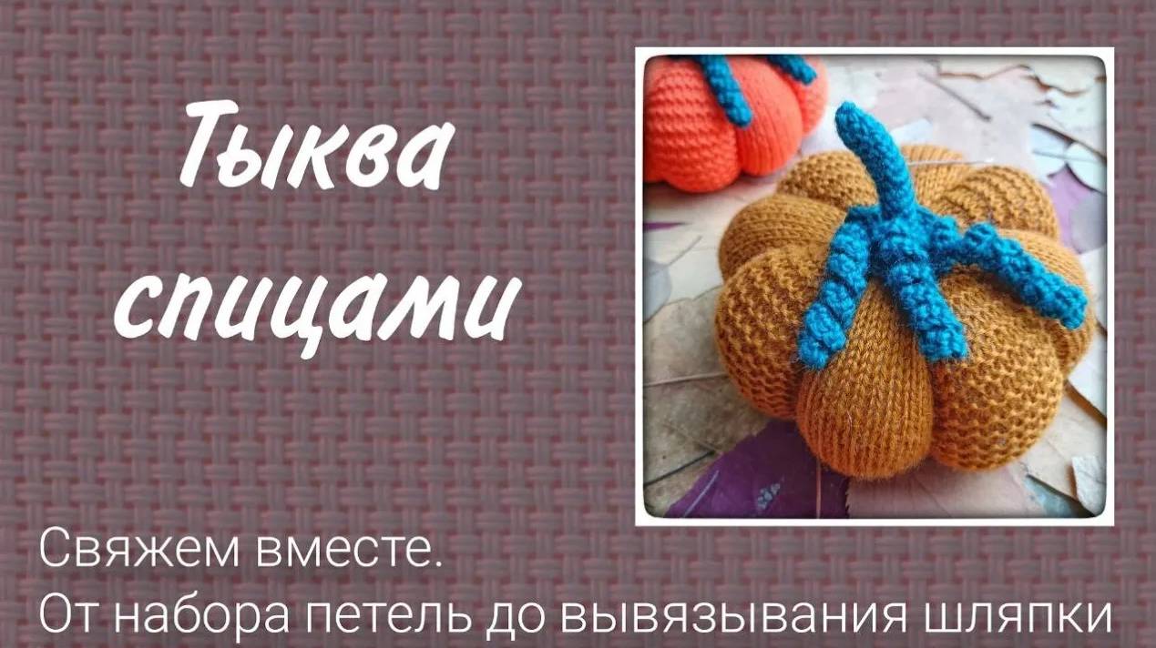 МК вязаных вещей