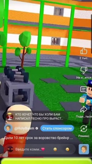 песня укради брейнрот часть 2 автор |HolyBaam|