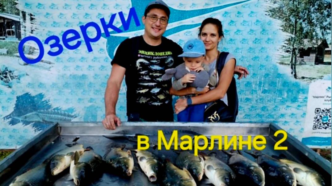 Озерки в Марлине 2 , карповое эльдорадо! смотреть онлайн