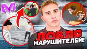 ЛОВЛЮ НАРУШИТЕЛЕЙ на МАТРЕШКА РП | И РАЗДАЮ НАКАЗАНИЯ на MATRESHKA RP (CRMP MOBILE)