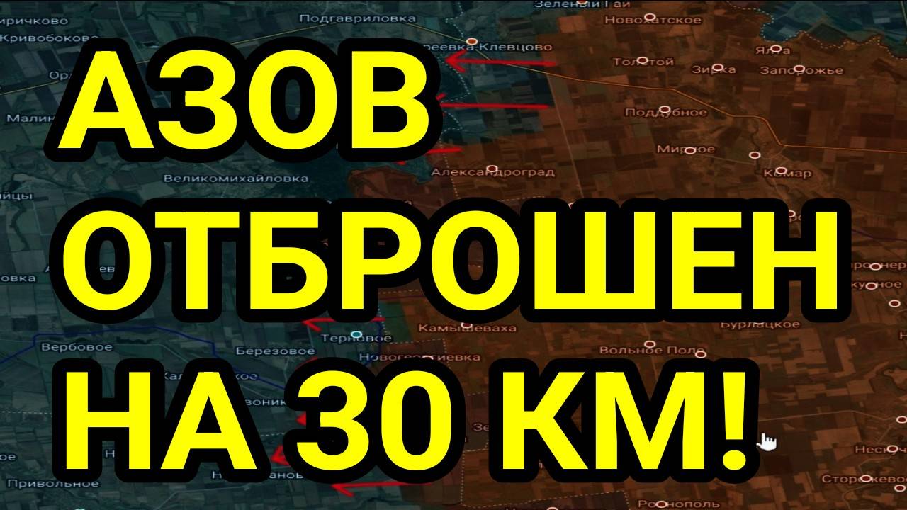 АЗОВ ОТБРОШЕН! Мощный прорыв в Днепропетровской области. Военные сводки 9.09.2025 смотреть онлайн