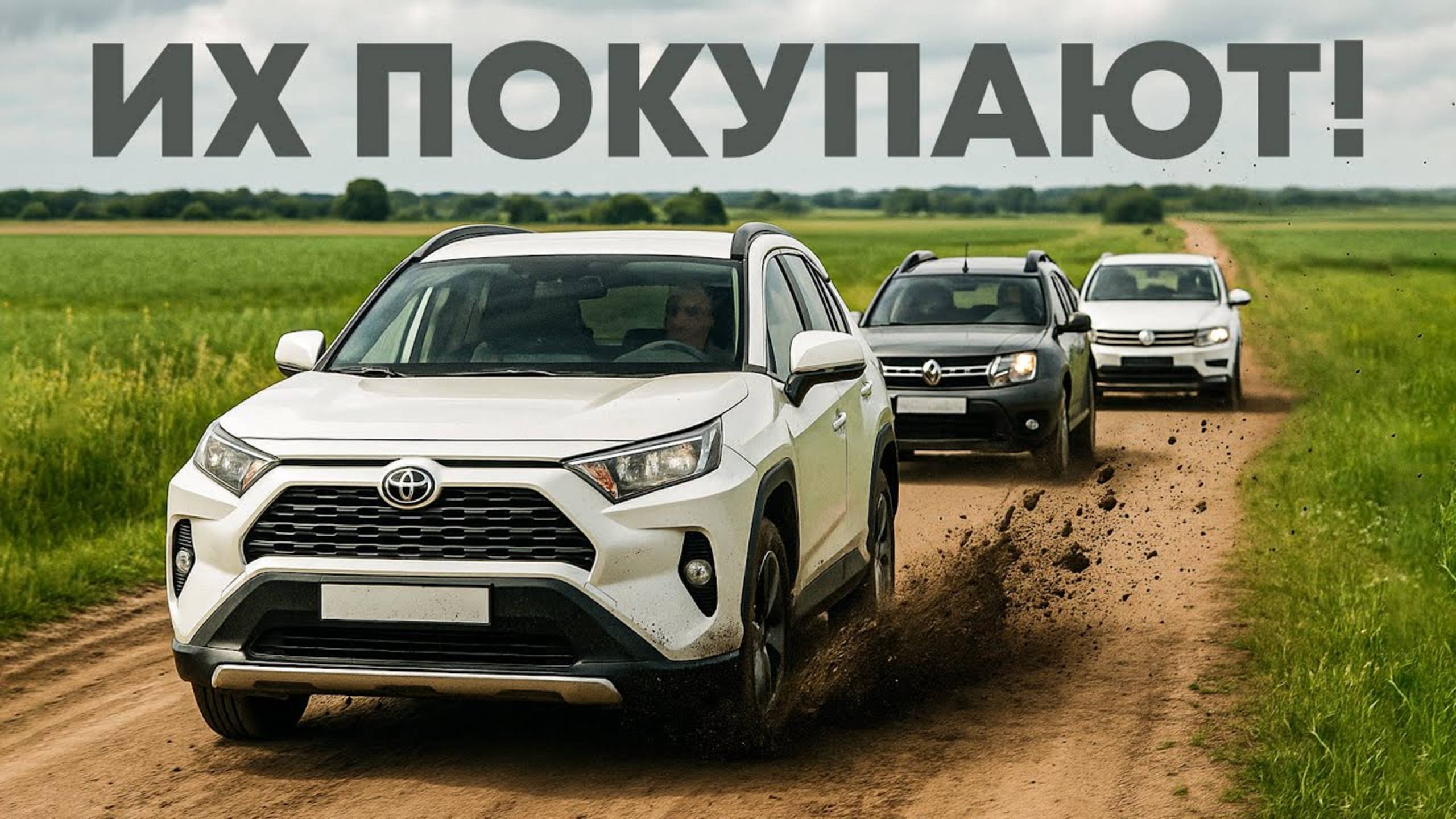 Надежные и продаются быстро: самые востребованные кроссоверы с пробегом в России! смотреть онлайн