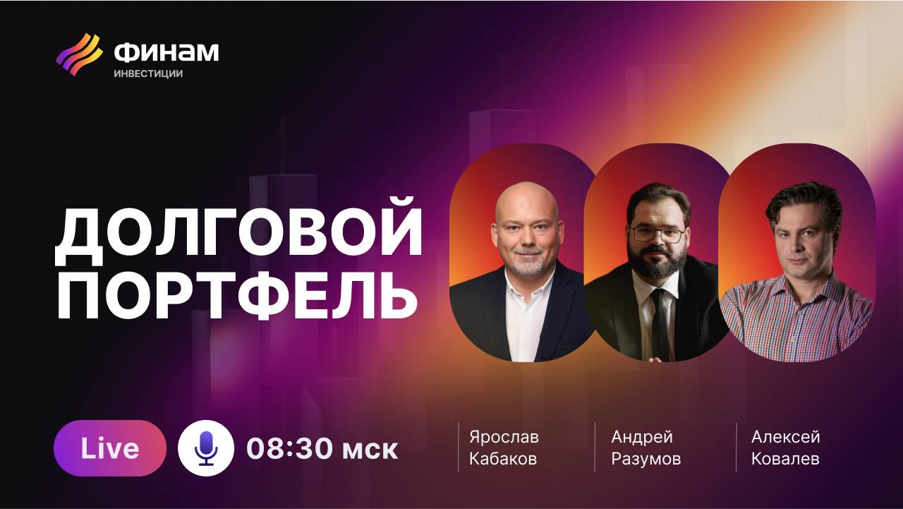 Стоит ли Инвестировать в Долгосрочные ОФЗ этой осенью? смотреть онлайн