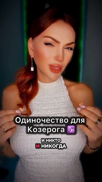 #астролог #отношения #астрологическаяконсультация #астропсихолог #советастролога #психолог смотреть онлайн