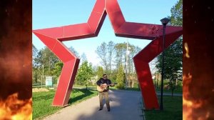 Наши и свои