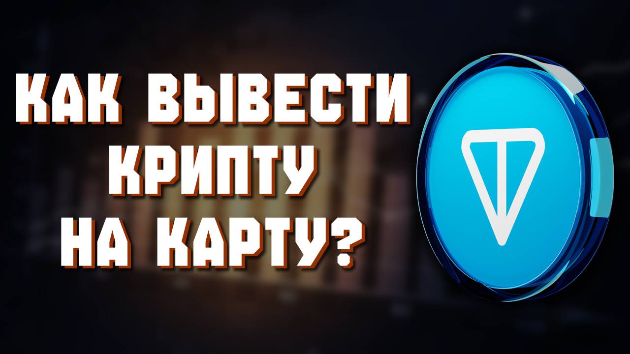 как вывести тон с телеграмма