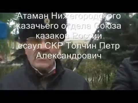 Акция Фонда, партии ЛДПР и Казаков против приезд сатанинских групп. смотреть онлайн