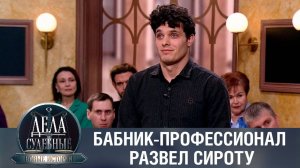 Дела судебные с Еленой Кутьиной. Новые истории. Эфир от 23.06.23