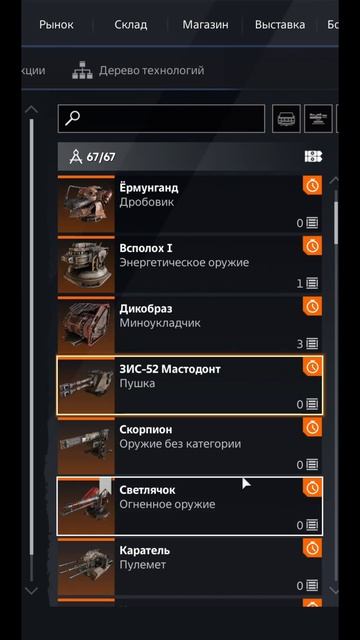 Акция на крафт реликтов