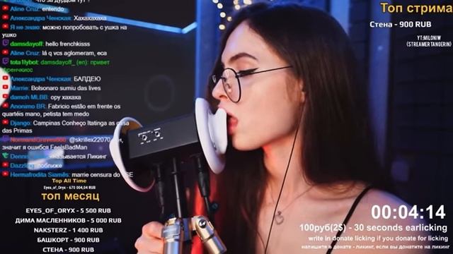 Tangerin Ear licking (3dio) 2022-11-25 смотреть онлайн