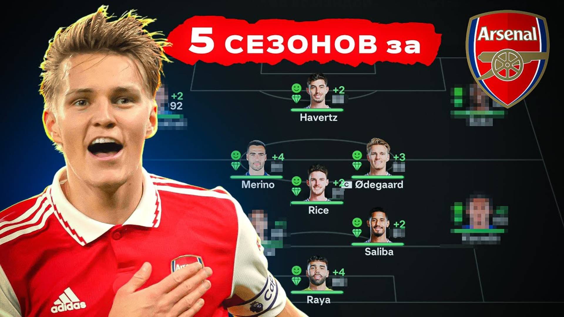 сыграл 5 СЕЗОНОВ за АРСЕНАЛ в КАРЬЕРЕ ТРЕНЕРА в ФК 25 | перестройка ФИФА 25 эксперимент смотреть онлайн