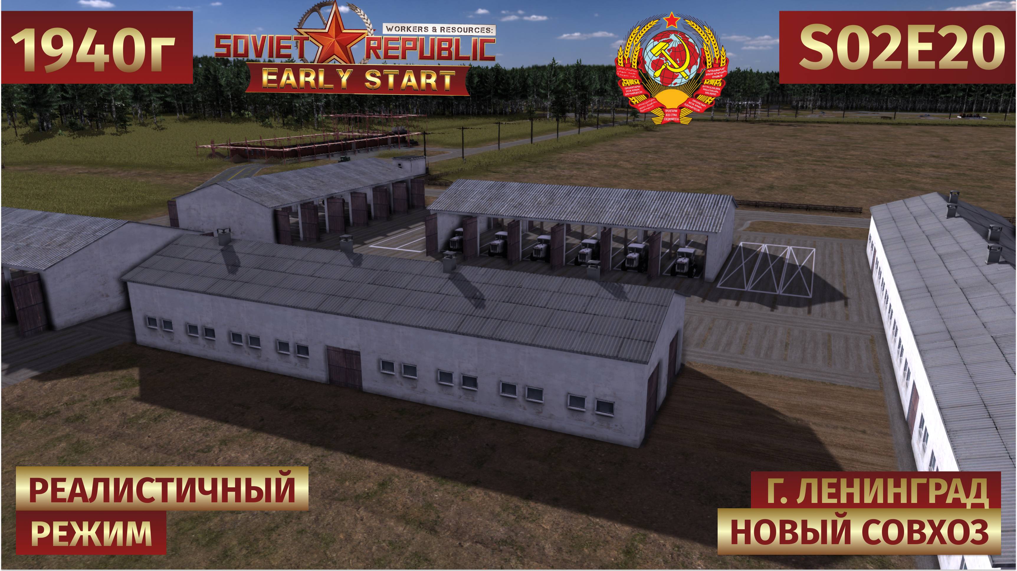 🎥 Workers & Resources: Soviet Republic | Новая ферма, лесопилка и логистика 🚜 s02e20 смотреть онлайн