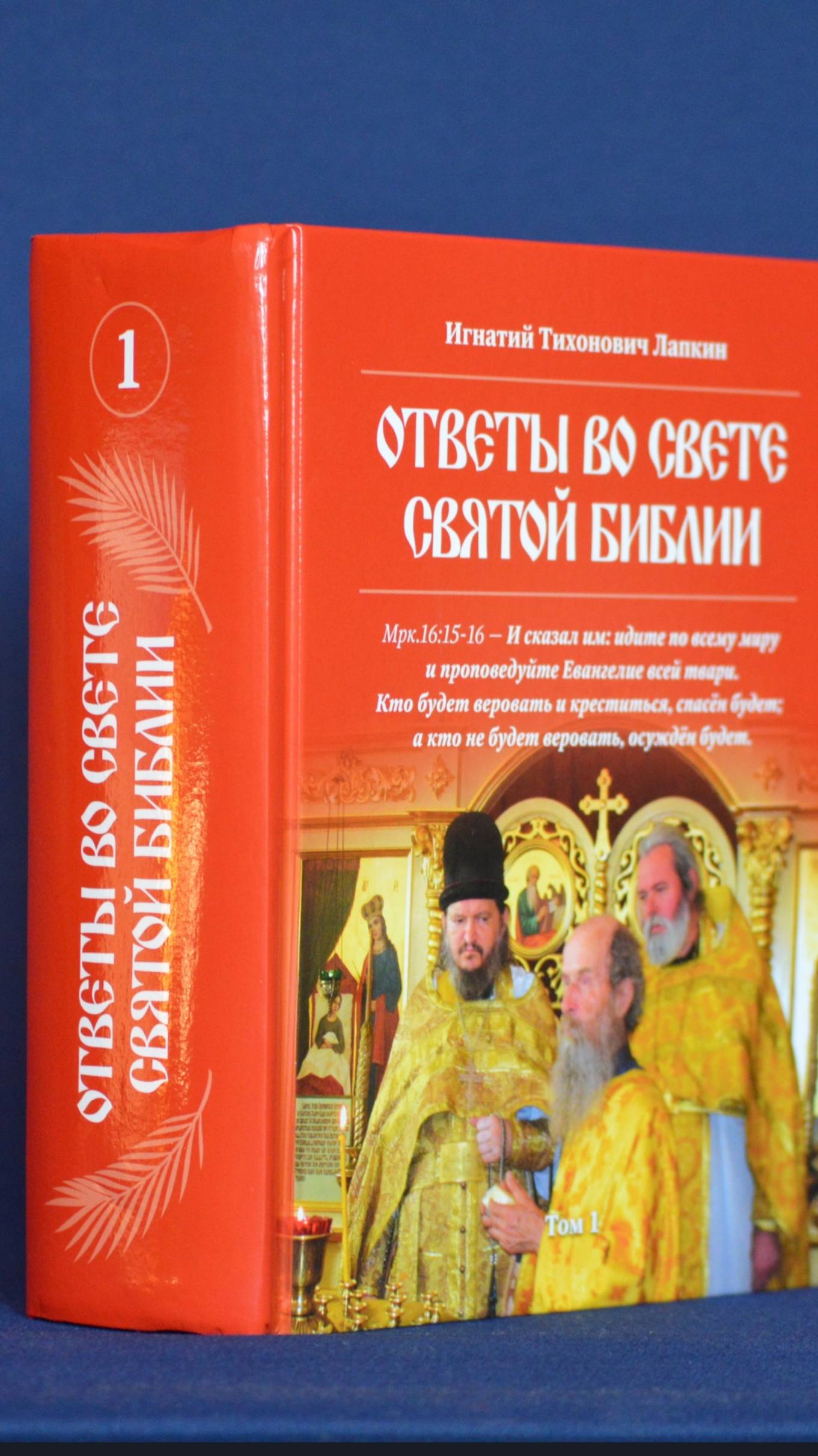 В.251 В Евангелие от Ин.10:8 о ком говорит Спаситель? Тема: Политика. смотреть онлайн