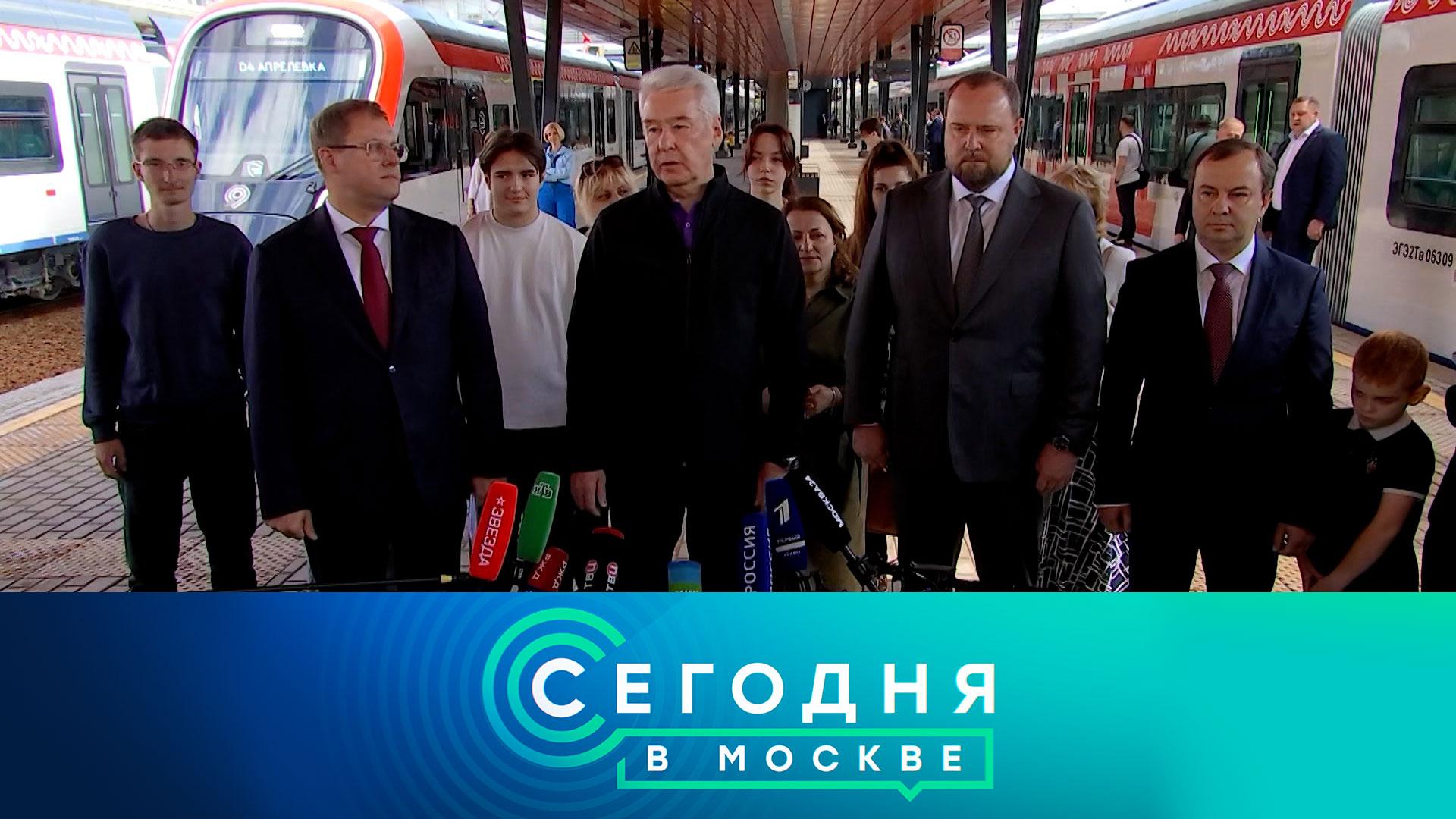 Сегодня в Москве: 8 сентября 2025года