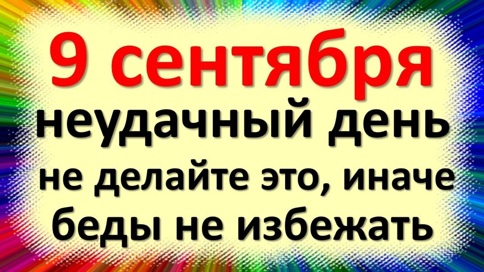 9 сентября народный праздник Анфиса Рябинница. Что нельзя делать. Народные традиции и приметы смотреть онлайн